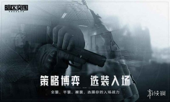 游侠网3