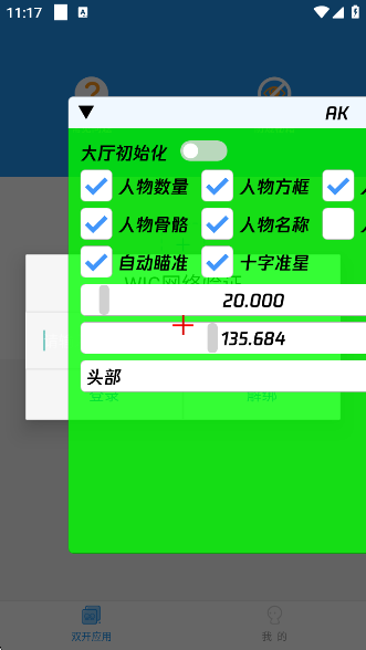 暗区突围免费使用辅助器下载-暗区突围毒药直装免费下载 辅助器安装教程