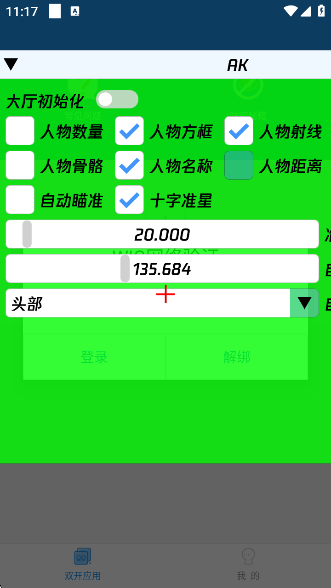 暗区突围毒药直装最新版