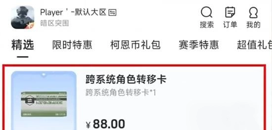 暗区突围能ios安卓联机吗-暗区突围苹果安卓能一起玩吗 互通联机答疑