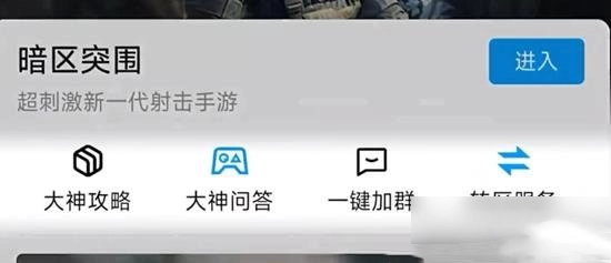 暗区突围ios和安卓转区方法_暗区突围能ios安卓联机吗_暗区突围苹果版攻略