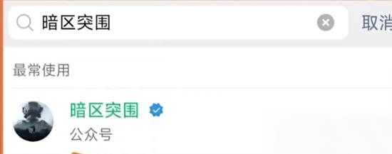 暗区突围ios和安卓转区方法_暗区突围苹果版攻略_暗区突围能ios安卓联机吗