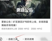 暗区突围苹果版攻略_暗区突围能ios安卓联机吗_暗区突围ios和安卓转区方法