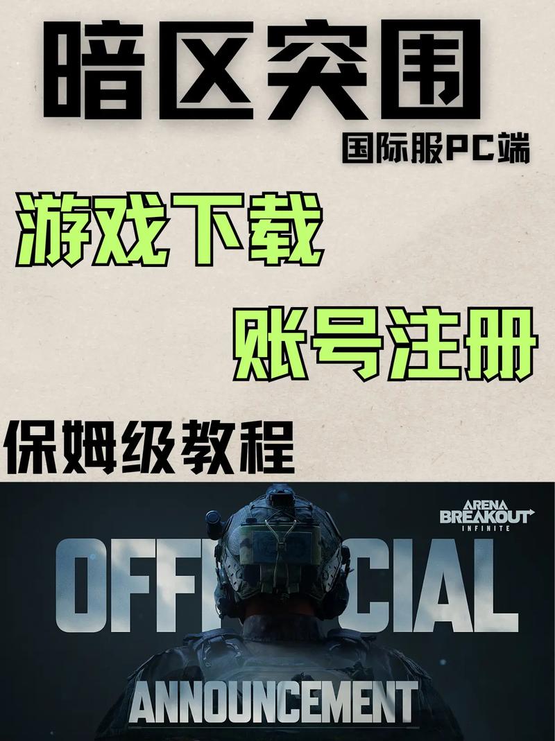 暗区突围国际服2026年枪械改装攻略_暗区突围国际服2026年硬核射击_暗区突围免费直装下载