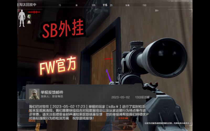 暗区突围免费直装下载-暗区突围国际服外挂泛滥 透视穿墙免费直装下载