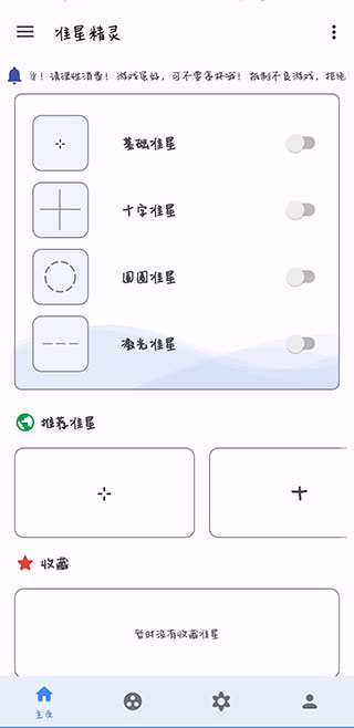 苹果手机暗区突围辅助瞄准-暗区突围辅助瞄准神器 苹果手机一键锁头